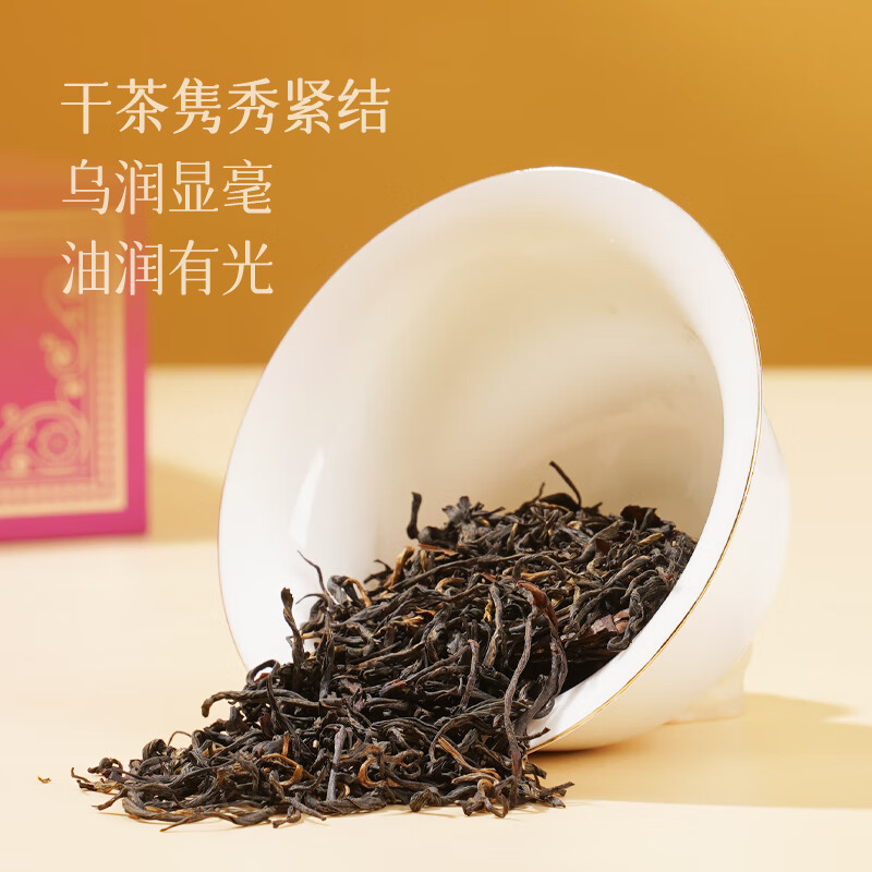华祥苑(EMPEREUR) 华祥庄园优选红茶(2023)200g高清大图