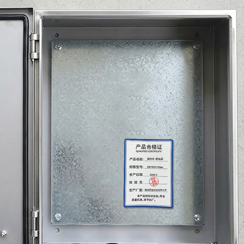 福佳琦 配电箱 250*350*150mm/个高清大图