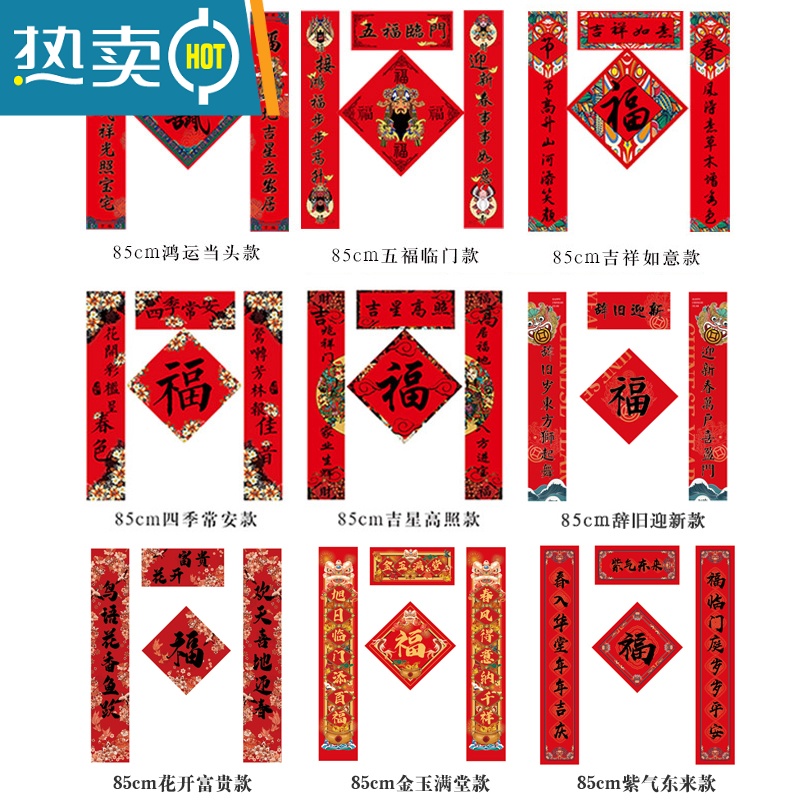 敬平创意对联虎年春联春节家用新年小对联85*15厘米福字门贴广告定制 紫气东来 85厘米规格[对联长85cm宽15cm]高清大图