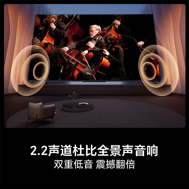 海信电视85D30QD 85英寸 144Hz高刷 高色域 U+超画质引擎 AI语音智能天线Wi-Fi6 4k电视高清大图