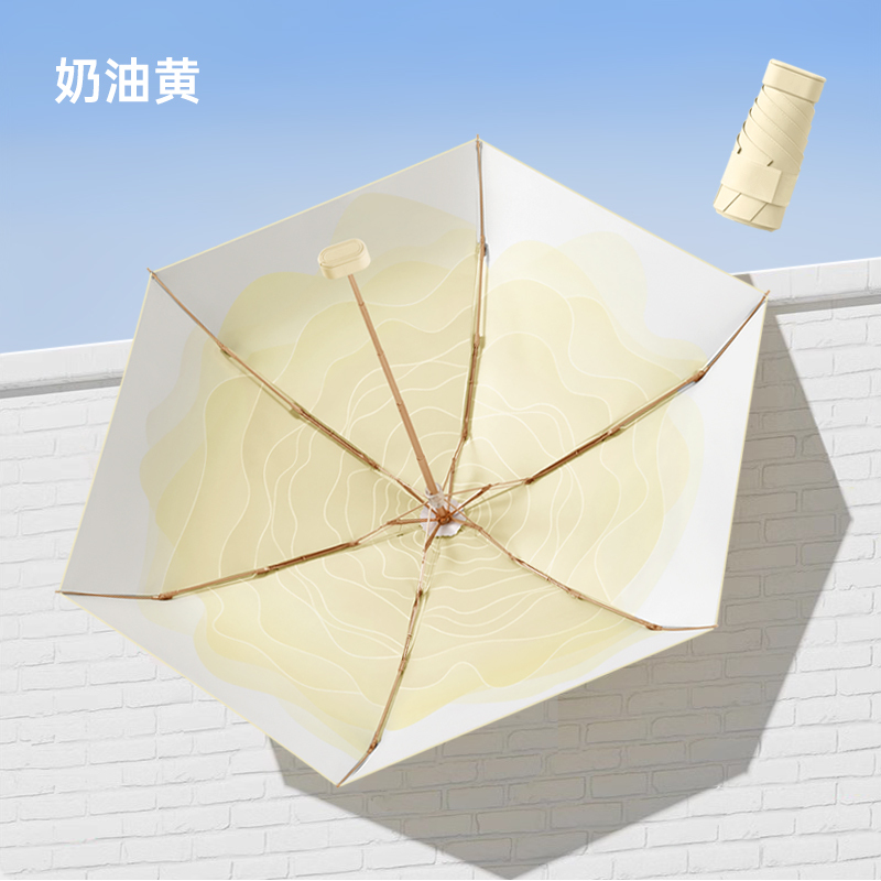 美度(MAYDU)迷你波纹遮阳伞防晒防紫外线太阳伞女晴雨两用口袋伞M5206奶油黄