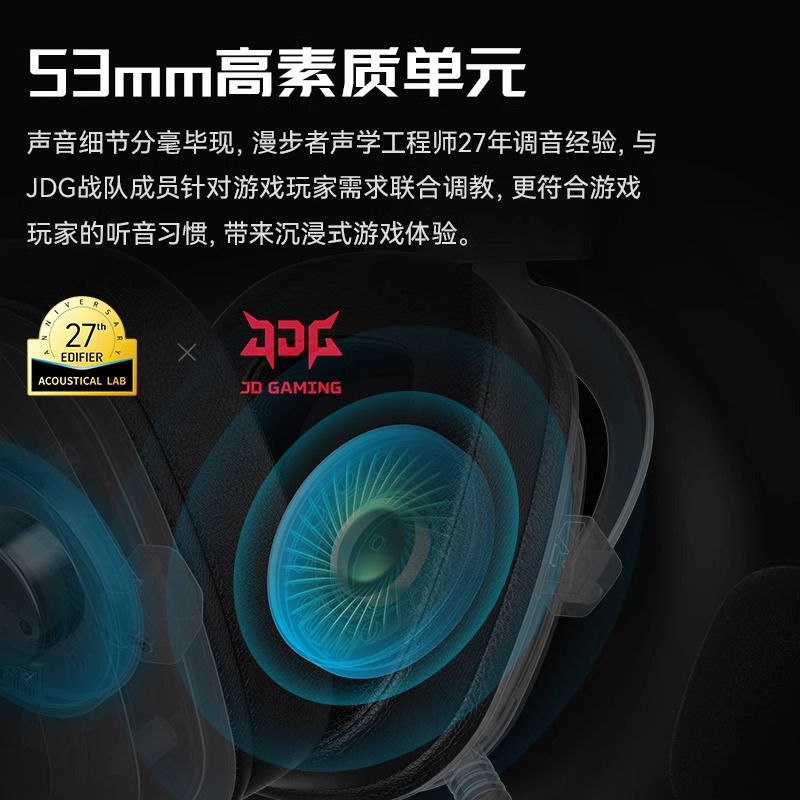 EDIFIER/漫步者G5头戴式电竞有线耳机台式电脑赛事专用游戏吃鸡fps耳麦