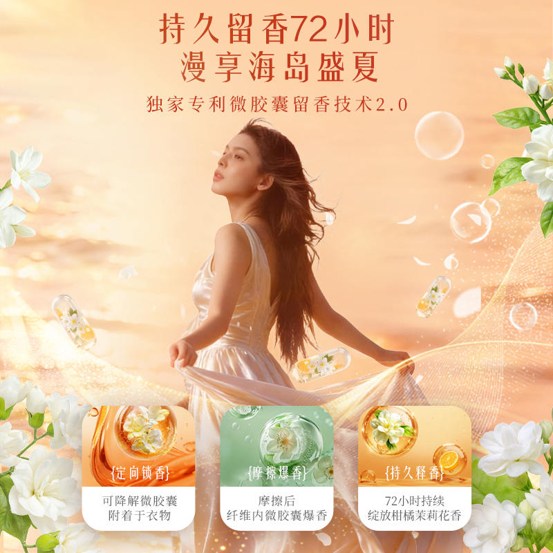 立白洗衣液500g*2袋dsgj500g-2大师西西里柑橘茉莉高清大图