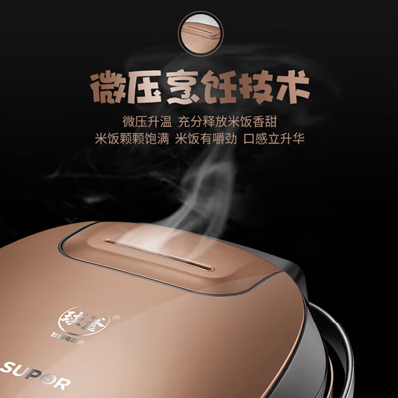苏泊尔(SUPOR)CFXB50FC5033A家用5升大容量电饭锅 智能预约球釜内胆智能感温探针电饭煲高清大图