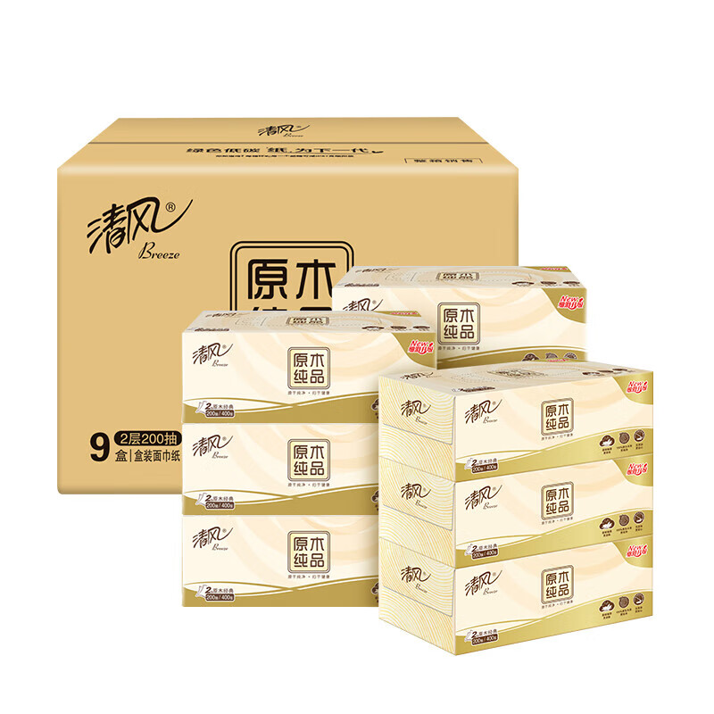 清风抽纸原木硬盒装2层200抽L码盒抽纸9盒整箱B338CEN