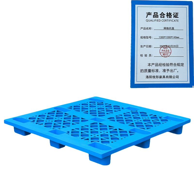 凌迪星网格托盘1300*1300*140mm个高清大图