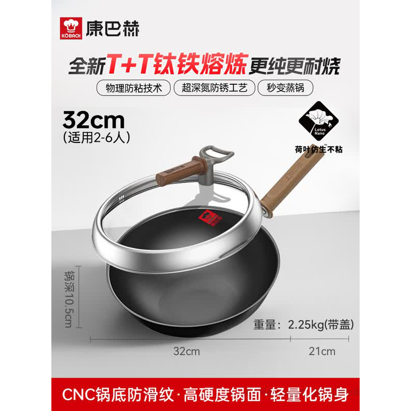 康巴赫钛香铁锅32cm(带铲) KGD-C32T