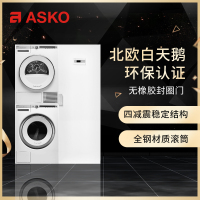 雅士高ASKO欧洲原装进口8kg洗+8kg烘+干衣柜洗烘套装逻辑三合一W4086C.W+T408HD.W+DC7774V
