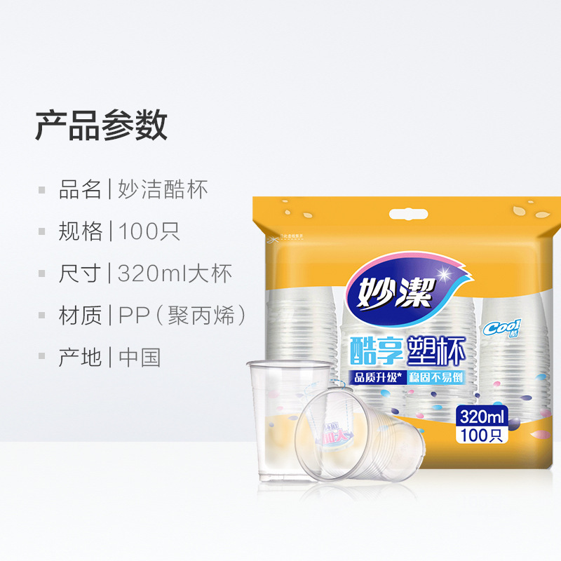 妙洁COOL酷杯320ml 100只装 100只/袋 20袋/箱(单位:箱)