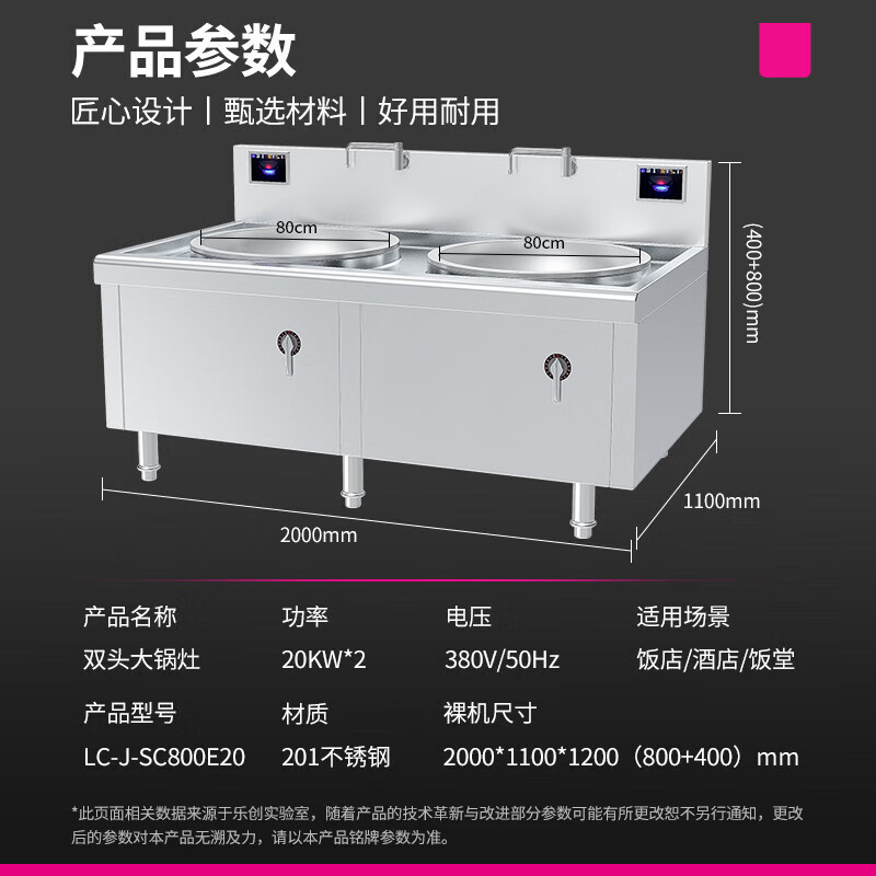 乐创( lecon) 双头大锅灶 LC-J-SC800E20高清大图