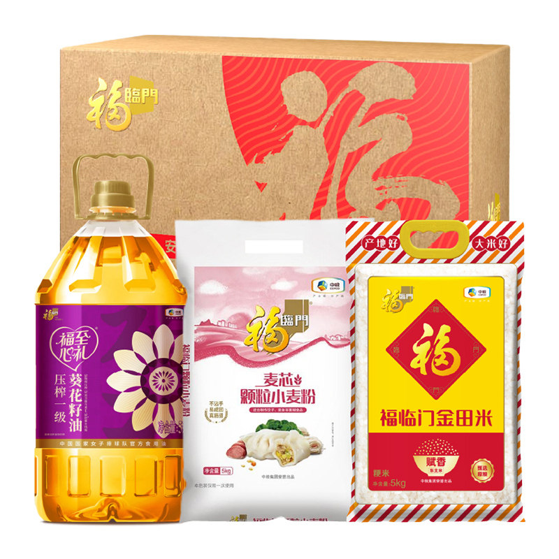 金龙鱼 中粮福临门运气到身边大礼包 10kg+5L 员工必备福利 企业礼品中粮礼包!