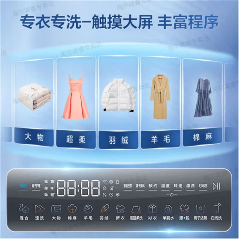 海尔 G100368HBD14LSU1 洗衣机图片