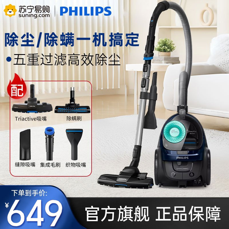 飞利浦（PHILIPS）卧式吸尘器家用清洁机强劲大功率大吸力吸尘吸灰吸螨虫除螨 FC9573/82