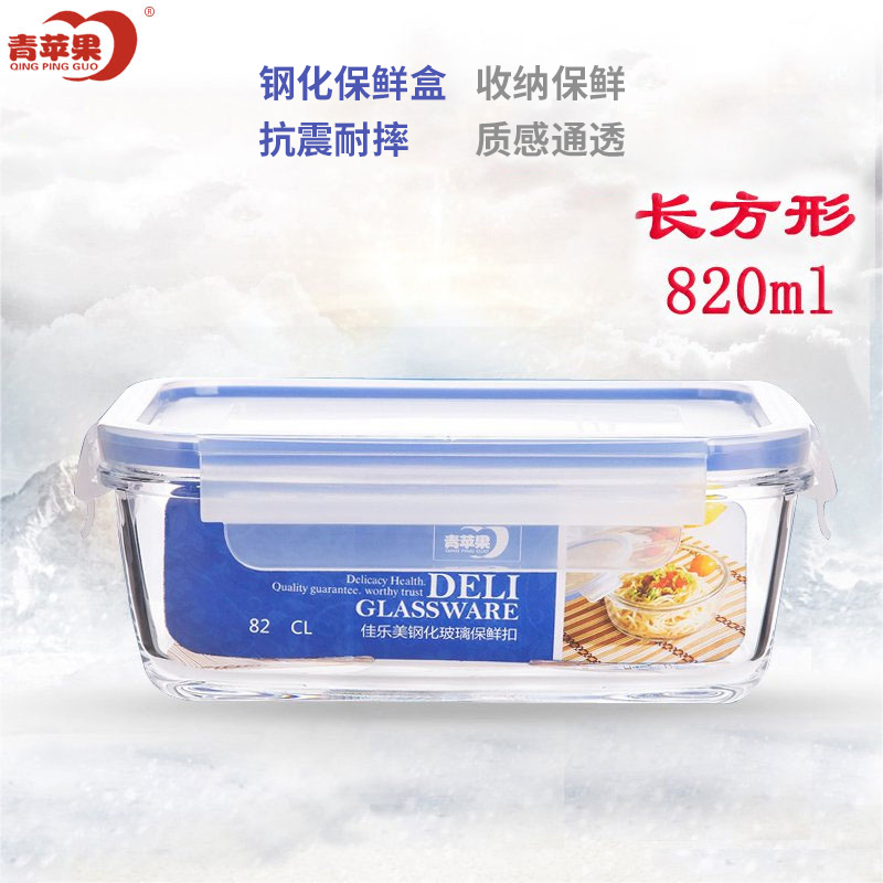青苹果玻璃保鲜盒 大容量耐热便当盒收纳盒 微波炉加热饭盒玻璃碗套装BXHK04-6