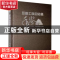 正版 互助土族自治县年鉴:2020:2020 互助土族自治县地方志编纂委