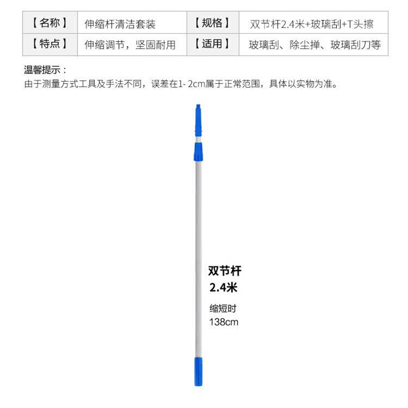达昭刮水器伸缩杆单节杆1.2米三 件套高清大图