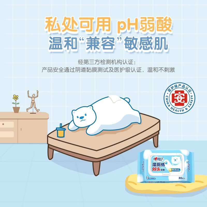心相印 三重净湿厕纸80片5包家庭装 温和杀菌搭配 卷纸 新老包装随机发高清大图
