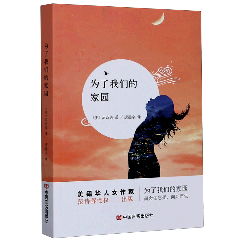 音像为了我们的家园(美)范诗蓉|责编:赵歌|译者:唐晨宇