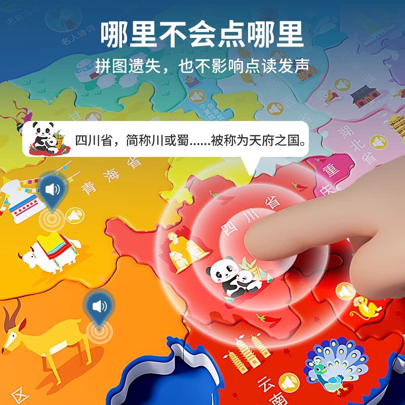 中国世界地图3d立体拼图磁力玩具2到6岁男孩女宝儿童益智生日礼物图片