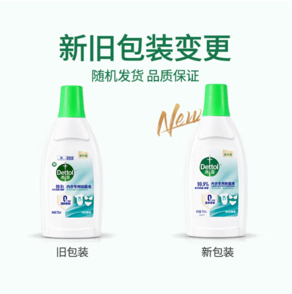 滴露(Dettol)衣物除菌液内衣裤除菌 纯白椰香750ml*1瓶 除真菌祛异味 99.9%杀菌高清大图