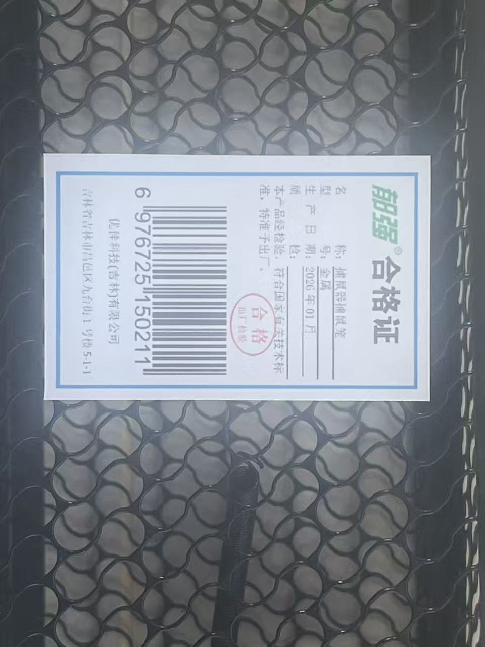 郁强 捕鼠器捕鼠笼 金属/个高清大图