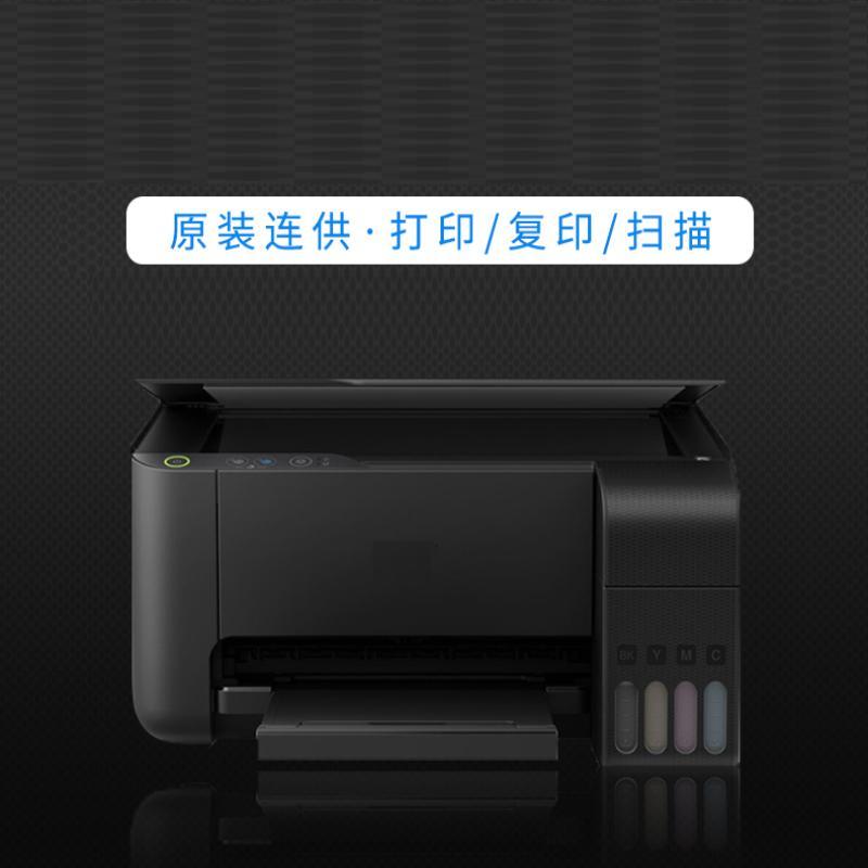 L3118彩色多功能打印机