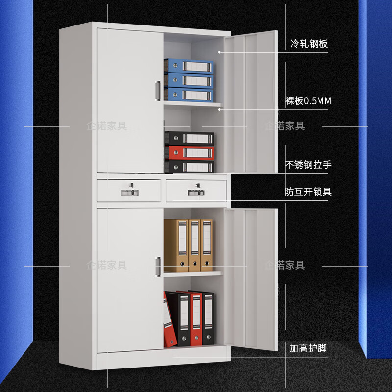 企诺办公文件柜铁皮柜资料柜加厚带锁储物柜QNGA15A1-05PA高清大图
