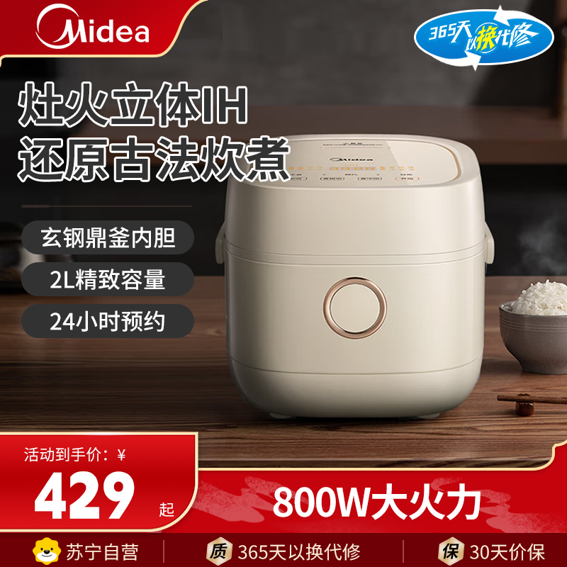 美的(Midea)电饭煲电饭锅IH加热家用2L/升小容量电饭锅多功能智能预约精铁釜蒸米饭锅煮饭锅MB-CFB2060H高清大图