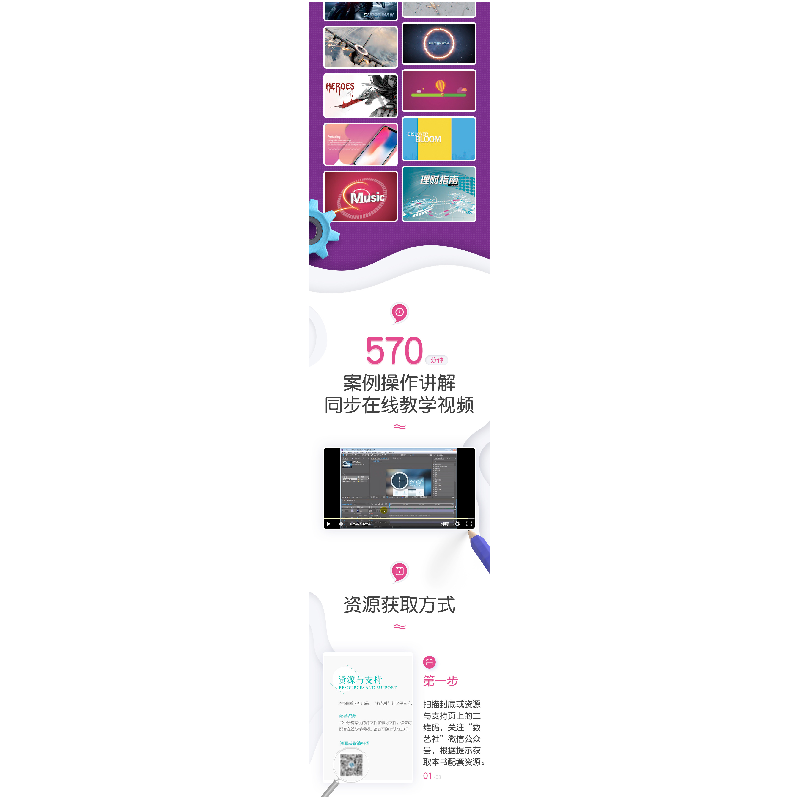 正版 零基础学After Effects CC 2018 全视频教学版 水木居士 人高清大图