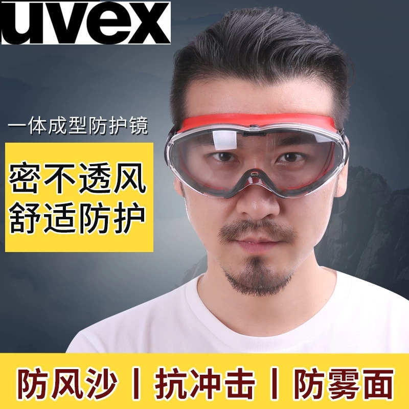 UVEX9302601防护眼镜 防冲击护目镜防雾骑行防风防沙防尘消防眼镜高清大图
