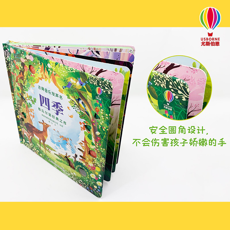 醉染图书四季(精)/古典音乐发声书9787544864084高清大图