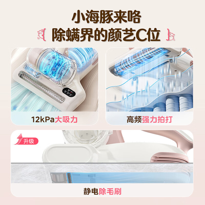 美的(Midea)除螨仪BC3 Pro 双杯除毛除螨虫床宝床上吸尘器家用 手持吸尘除螨一体机宠物高清大图