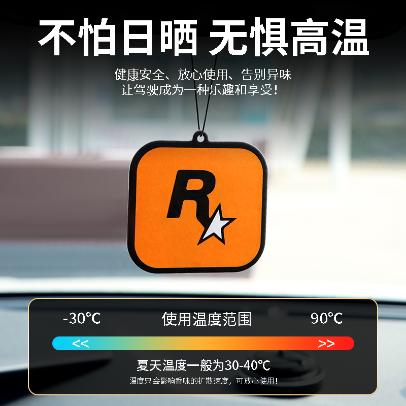 【补贴10%】车载香薰香片汽车香水车内r星车挂件装饰品车里用高级香氛出风口