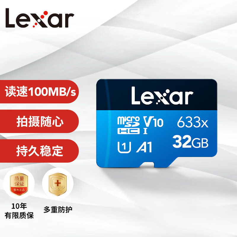 雷克沙 32GB TF(MicroSD)存储卡 C10 U1 V10 A1 读速100MB/s 持久稳定(633x)