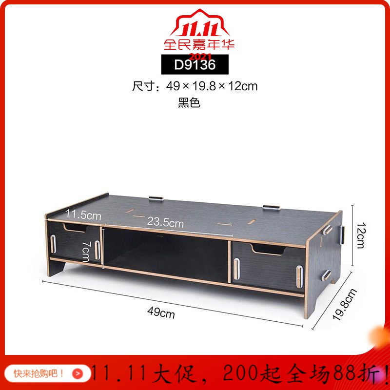 美帮汇电脑显示器增高支架屏幕底座办公室简约收纳盒桌面杂物木质置物架高清大图