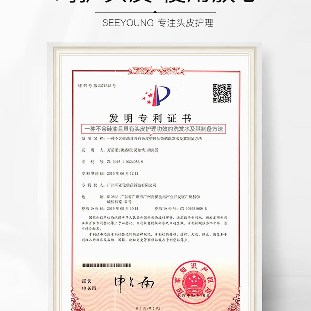 滋源无患子控油清爽洗发水蓬松洗头水无硅油男女油性535ml高清大图