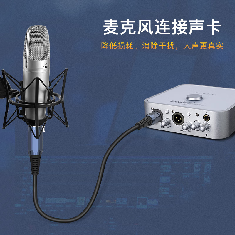 秋叶原(CHOSEAL)卡侬公对母音频线 K歌直播麦克风话筒头线 调音台音响箱功放平衡卡农线1米 QS3518T1