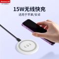 纽曼(Newmine)无线充WXC02白色15W无线充电器快充底座