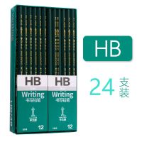 [中华牌铅笔]HB小学生一年级儿童安全无毒2H铅笔批发学习文具 [中华书写铅笔-HB] (12支装)试用装