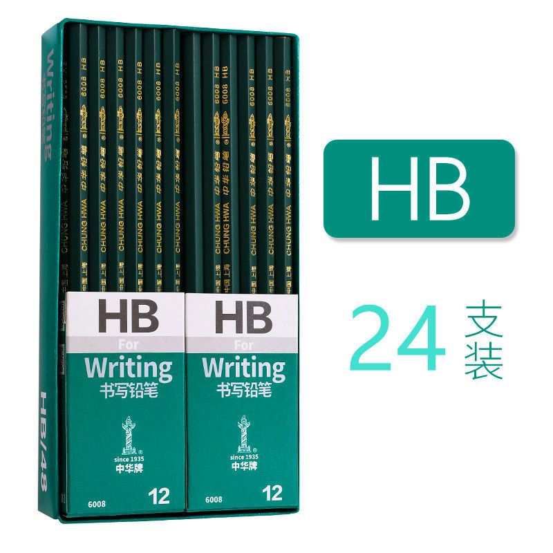 [中华牌铅笔]HB小学生一年级儿童安全无毒2H铅笔批发学习文具 [中华书写铅笔-HB] (12支装)试用装