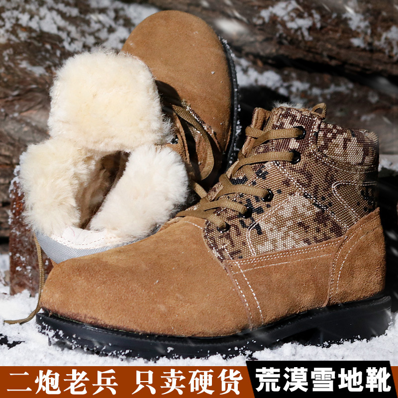 冬季羊毛棉靴男军用棉鞋防寒中老年保暖爸爸大头鞋雪地靴