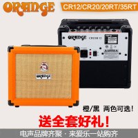 ORANGE橘子CR3/12/20/20RT/35/60C/120C电吉他音箱TT15C电子管