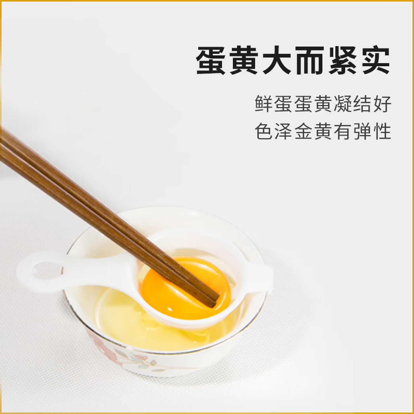 吉禾圆 农家鸡蛋50枚*1箱高清大图
