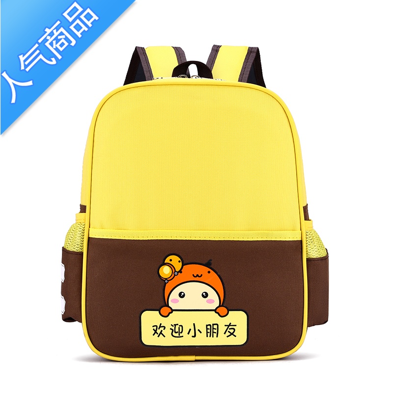 封后双肩背广告包定制印字LOGO补习班辅导班幼儿园大中小班男女生书包 荧光黄欢迎小朋友黄色