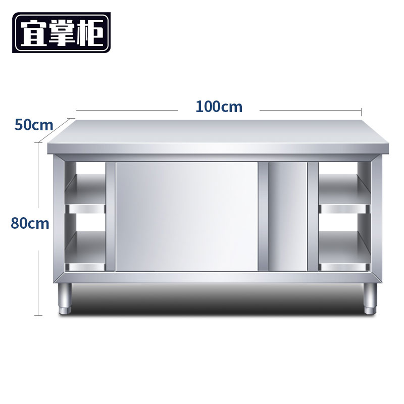 宜掌柜 不锈钢工作台 100*50*80cm双通 张高清大图