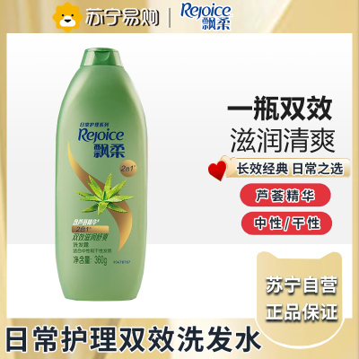 飘柔日常护理双效滋润舒爽型洗发露360g