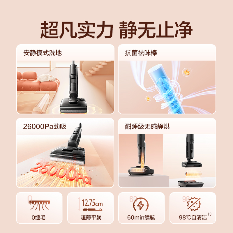 添可洗地机芙万清尘N1高清大图