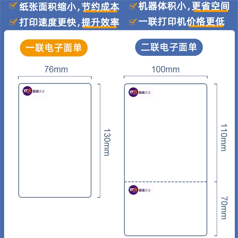 得力(deli)电商打单机高速快递单打印机通用版专用无线蓝牙家用小型_undefined