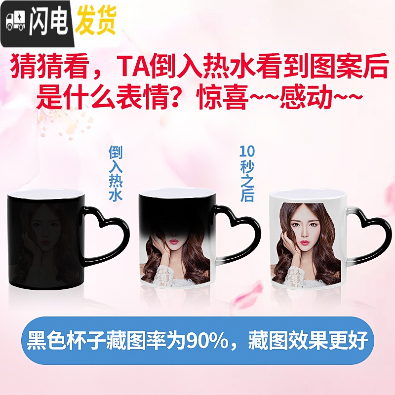 三维工匠来图定制倒水遇热会变色显示照片的星空马克加热水杯子定做印图案马克杯高清大图
