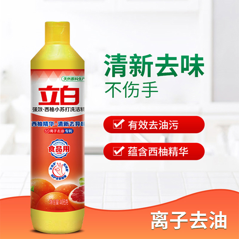 立白洗洁精套装1.816kg除菌去油青柠-西柚408-2(包装随机)高清大图